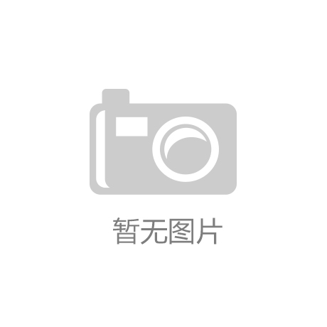 开云app官网入口|SNH48 GROUP第六届总决选落幕 